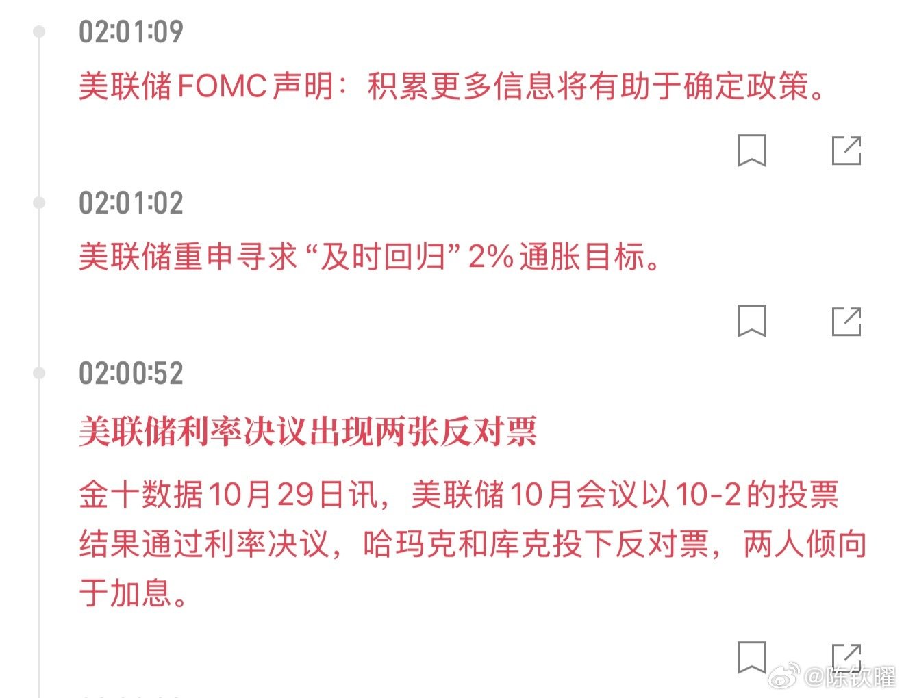 符合市场预期，10月美联储按兵不动！并且出现两张反对票，也意味着12月的加息还有上升的可能性！#黄金##金价##美联储# ​