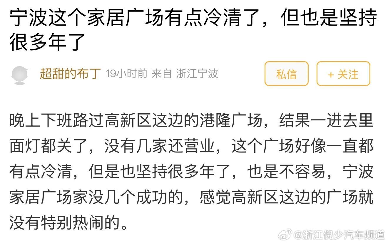 2013年开业的港隆广场坐落于宁波江南路与沧海路交叉口，近20万方，曾...
