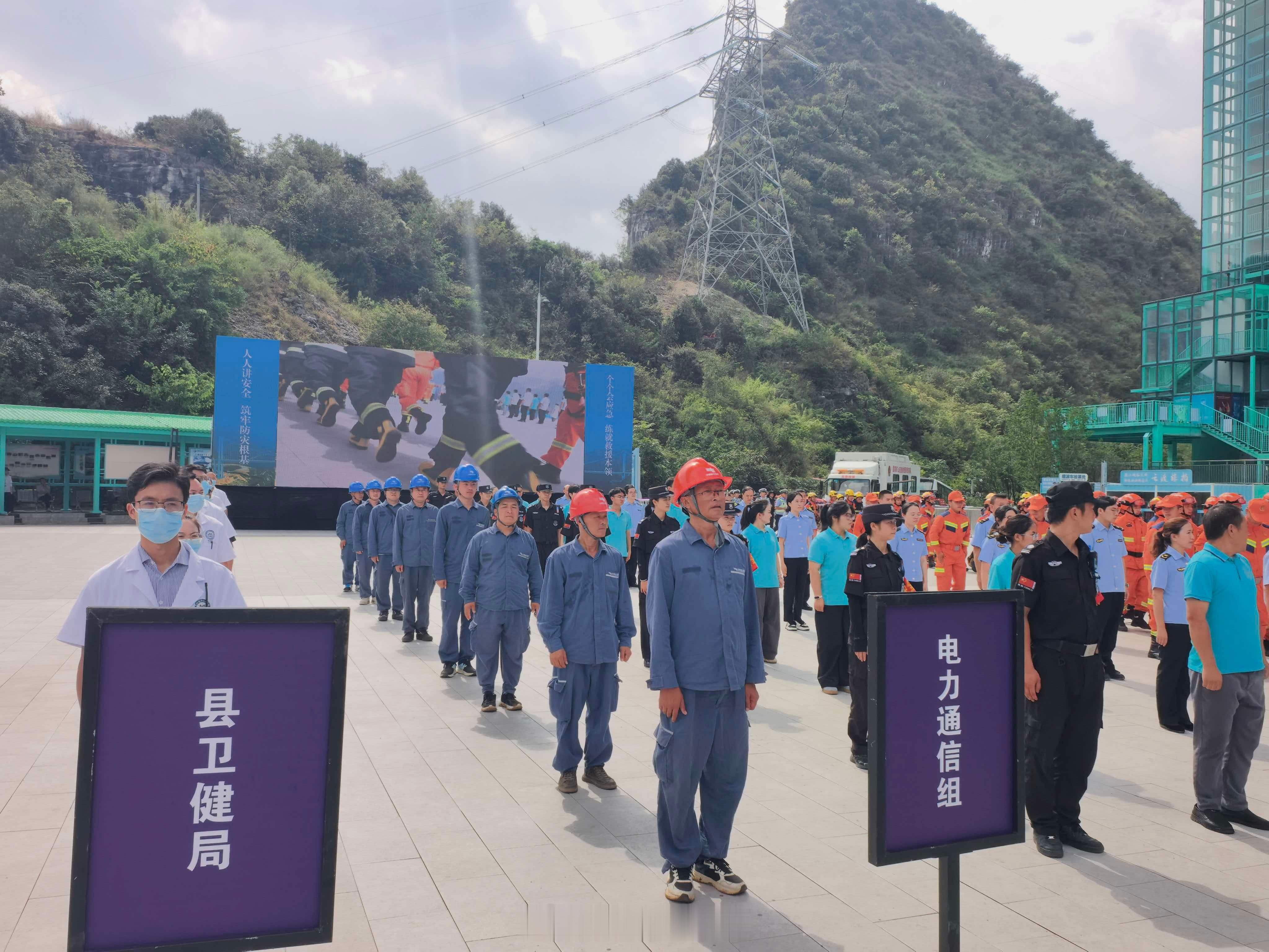 9月30日，南方电网超高压公司天生桥局联合贵州黔西南州应急管理局、贞丰县人民政府，在500kV八换甲线056号塔位开展联合综合应急救援演练。演练采用“场内实景实操+场外点位联动”模式，模拟贞丰县发生4.5级浅源地震，引发高空人员受困、高压线路周边山火、岩壁崩塌等多重险情。受地震影响，500千伏八换 ​