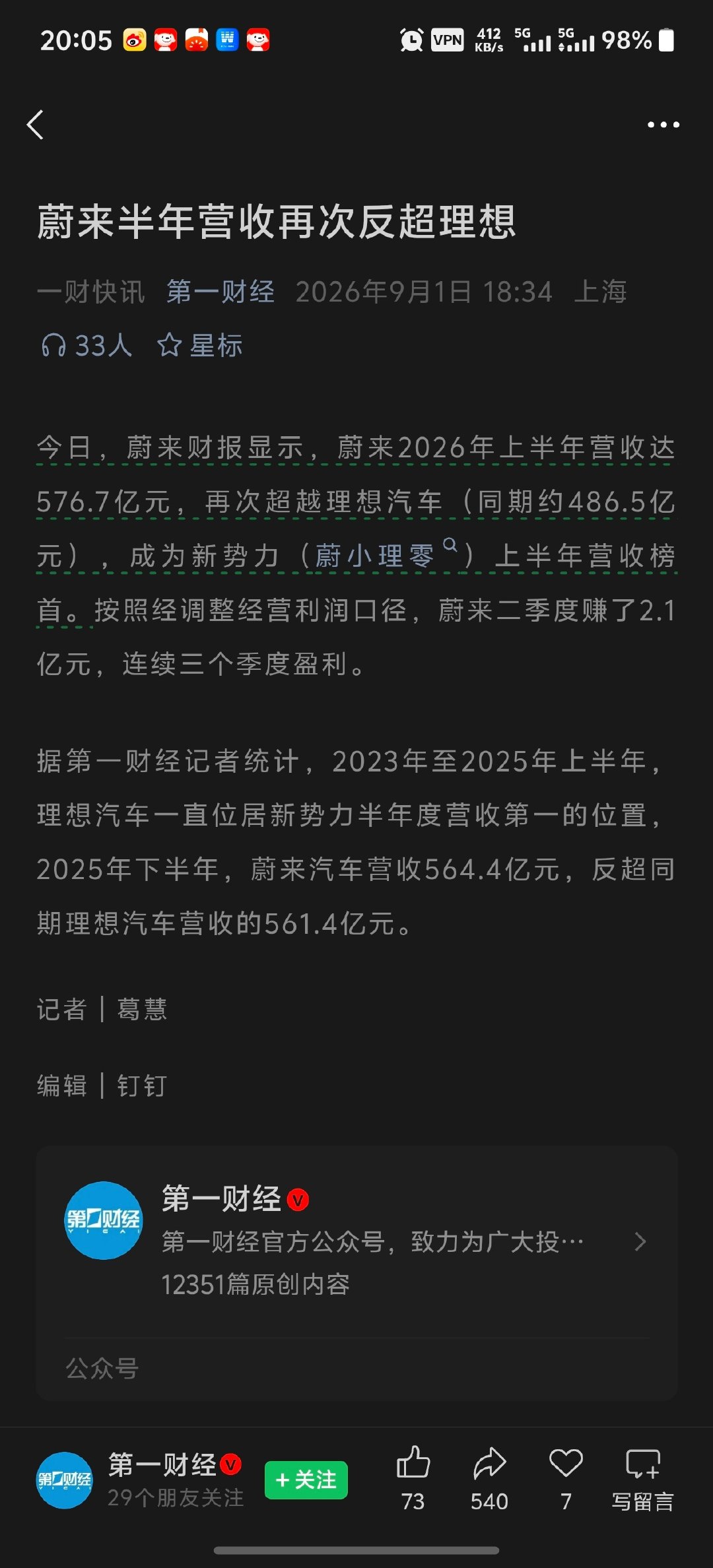 你是懂流量的
#新能源汽车[超话]##大v聊车# ​