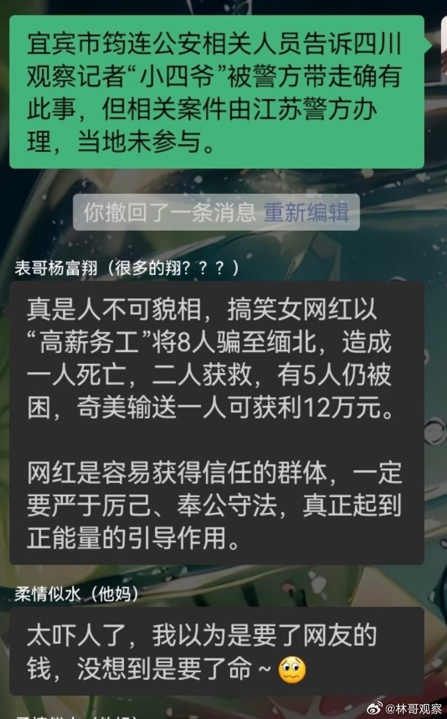 恶魔在人间！建议直接死刑！大家赞同吗？[哆啦A梦害怕]

#网红小四爷涉嫌诈骗被带走##缅北电诈死灰复燃##王星失联前向女友求救发猫喂了没##王星被骗至妙瓦底4天被卖3次# ​