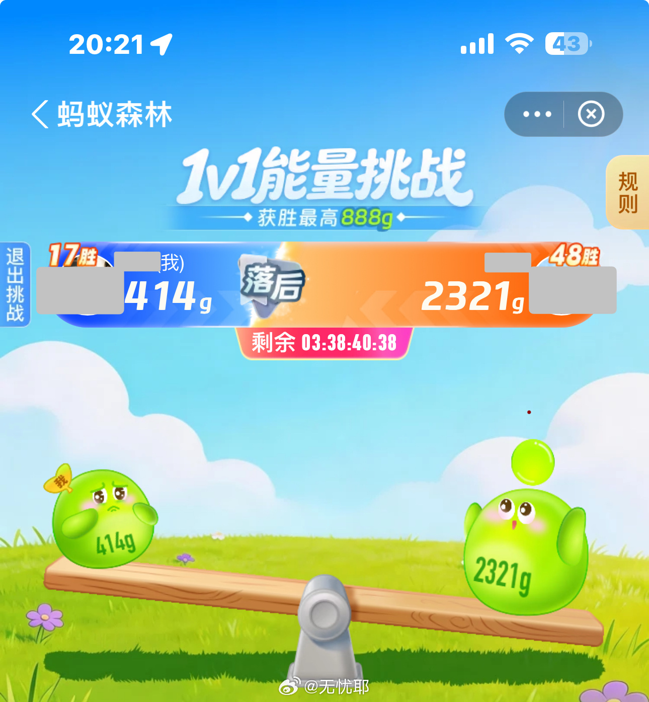 今晚打不过了 我想跑  但不甘心诶[泪奔] ​​​