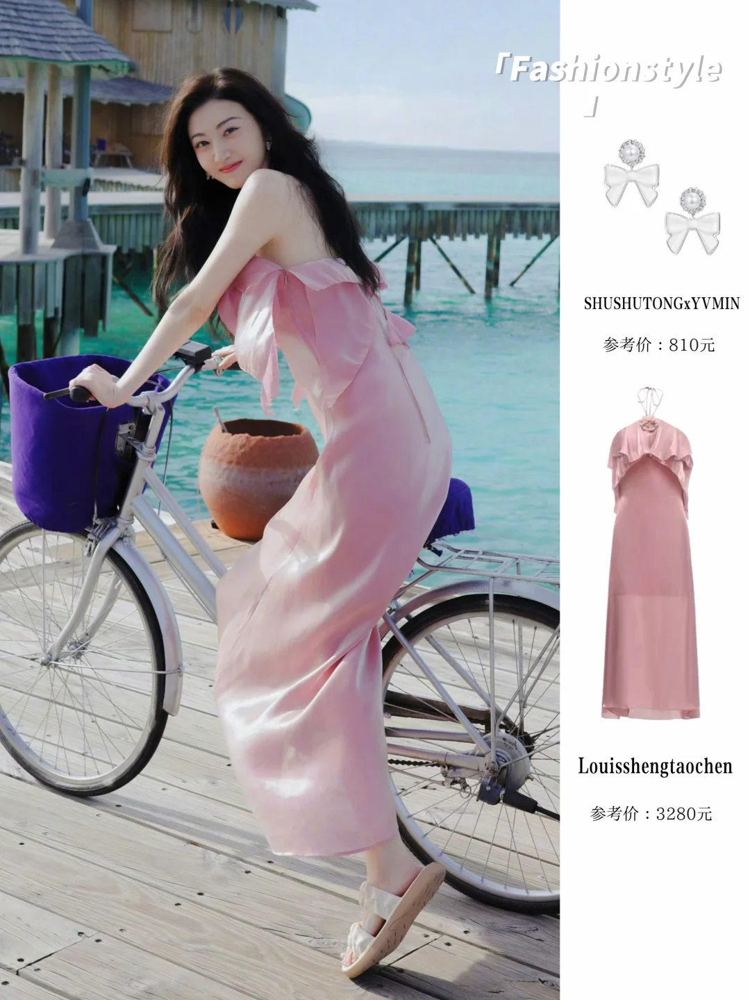 景甜度假穿搭2则，人间富贵花的含金量我懂！