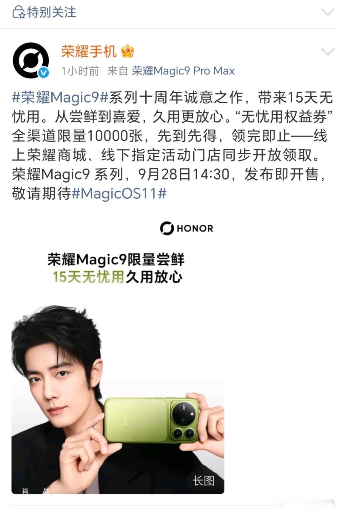 #iPhone Duo整机组装良率仅六成多#
iPhone折叠屏发布的早，但是10月23日才正式发售。
这点真不如荣耀，发布就发售，为的就是让大家国庆出游拿着新手机疯狂拍照，今年的双两亿+阿莱真的可以期待一波。 ​