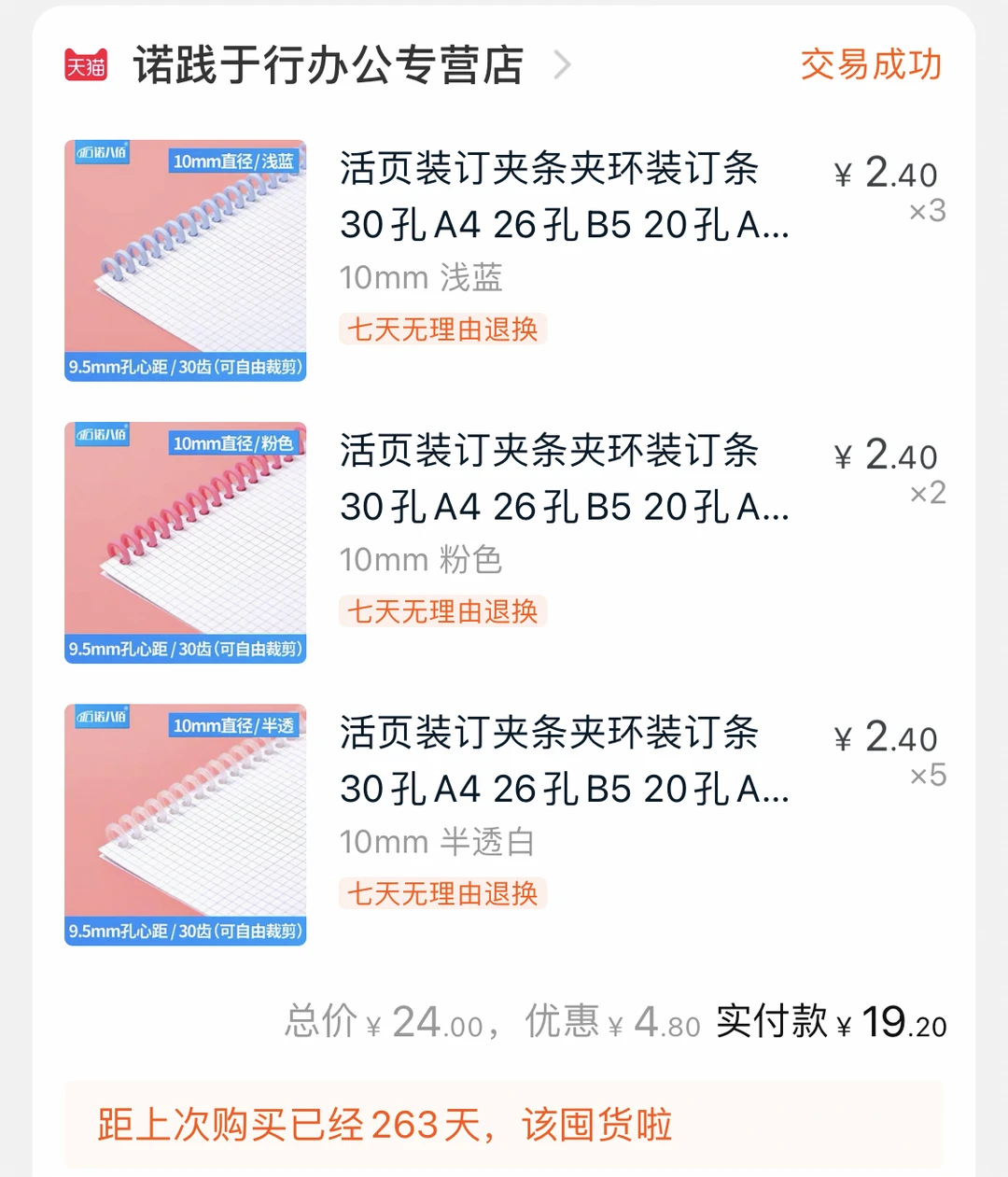 【随手分享】我的多功能小圈圈～