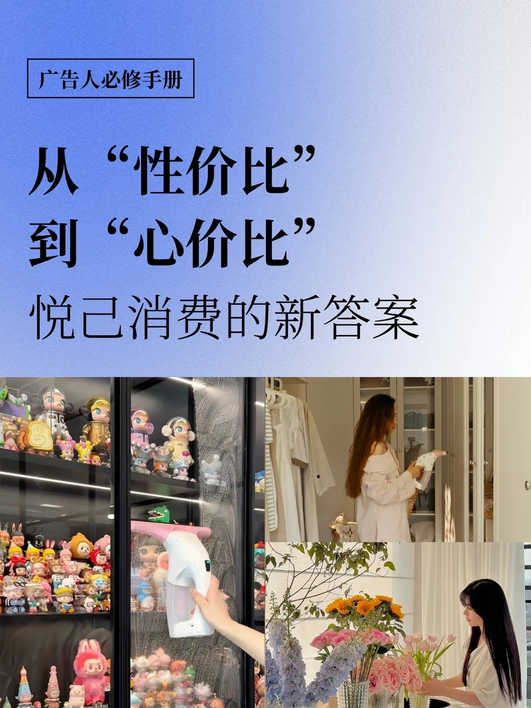 520的浪漫叙事，原来还能有另一种「悦己」答案