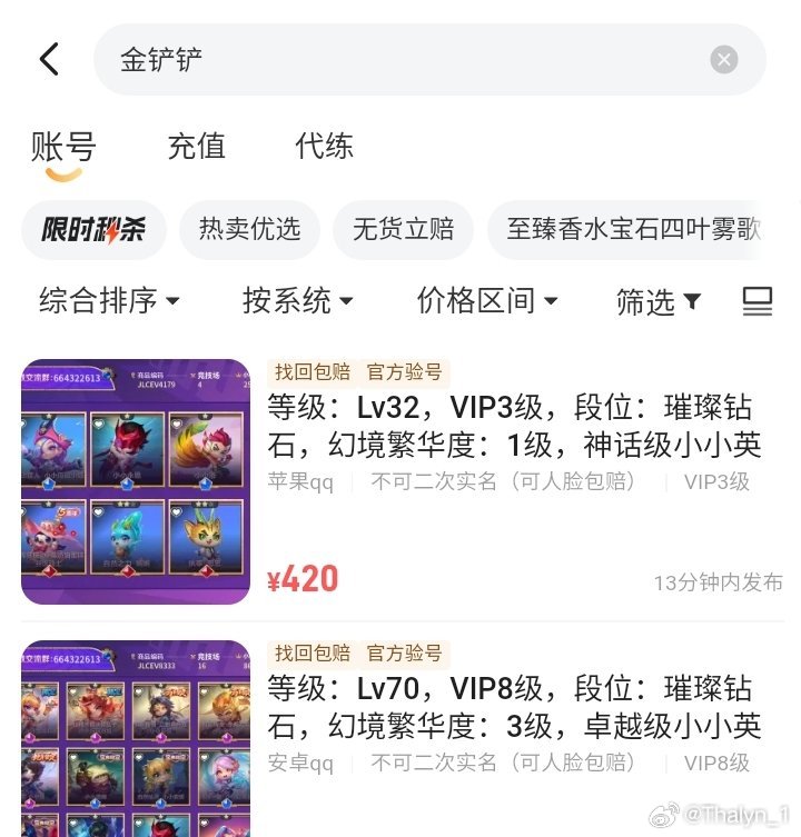 #曾舜晞喊你上螃蟹寻宝##明星都在用的螃蟹账号##曾舜晞##螃蟹账号#
金铲铲之战！ ​