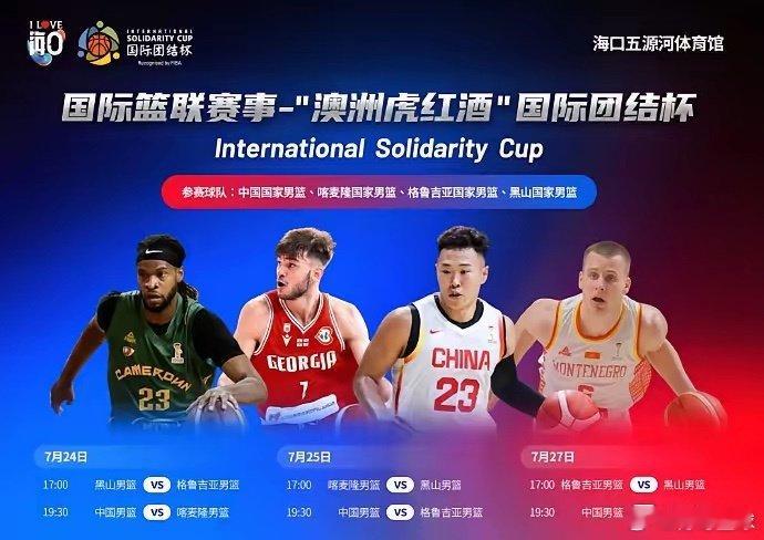 【中国男篮三场热身赛只有直播，但是需要付费】 ​中国男篮最近有三场热身...