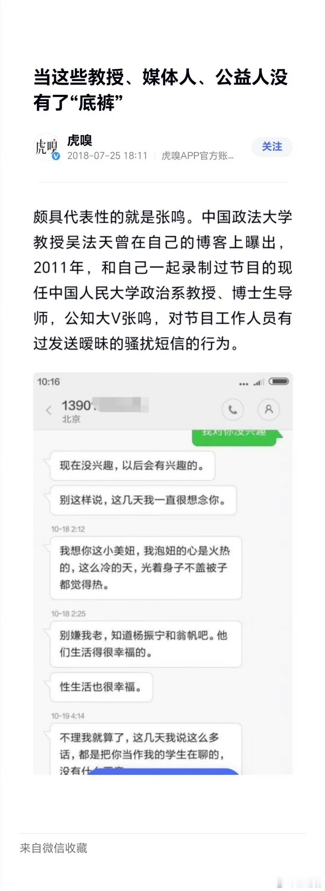 【公知土殖的哀鸣】中国缺了公知，就“只能吃带毛猪”？没有公知土殖舔西方...