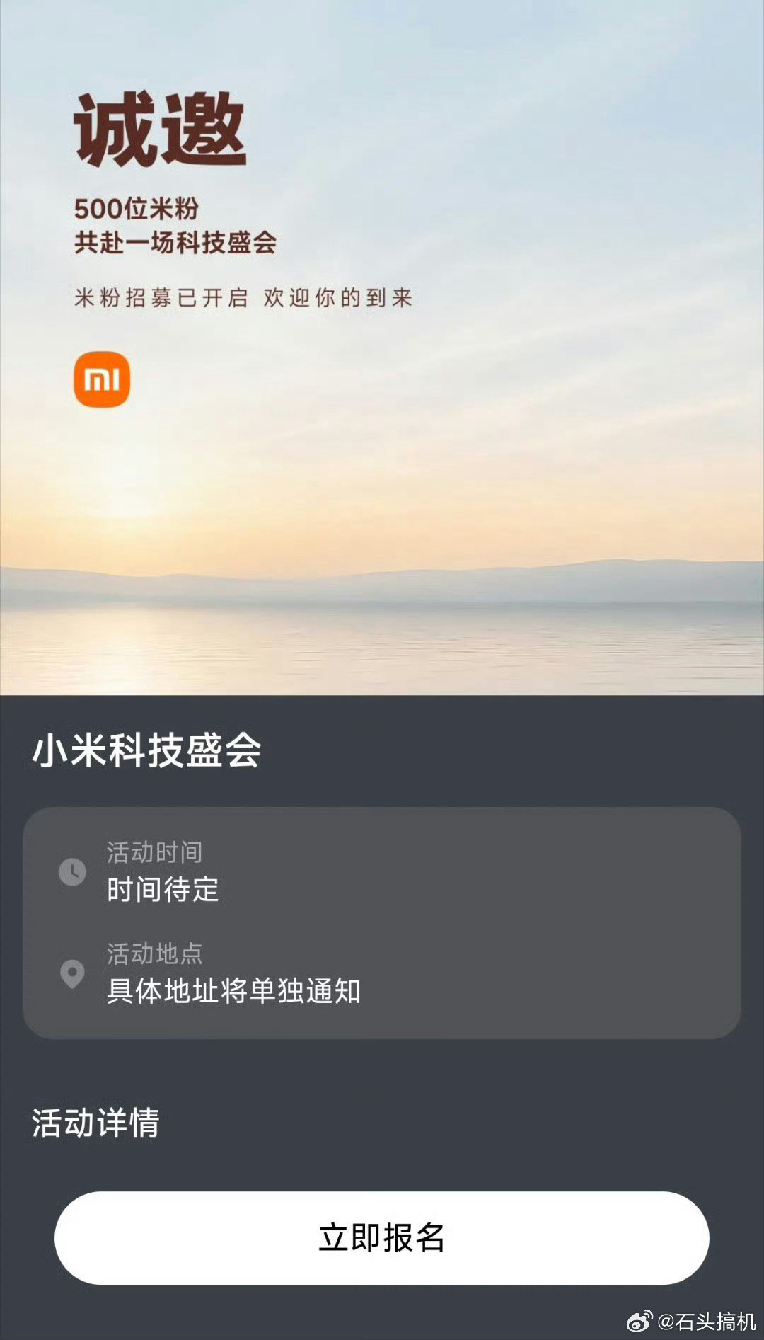 小米年度科技春晚来了，我的手还没恢复好，这次又只能线上见证了…小米玄戒O3量产手机，首发搭载长鑫存储LPDDR6的小米18 Fold，还有其他两款玄戒芯片，小米汽车也会有新消息，只能说这次不简单…[doge][doge] ​