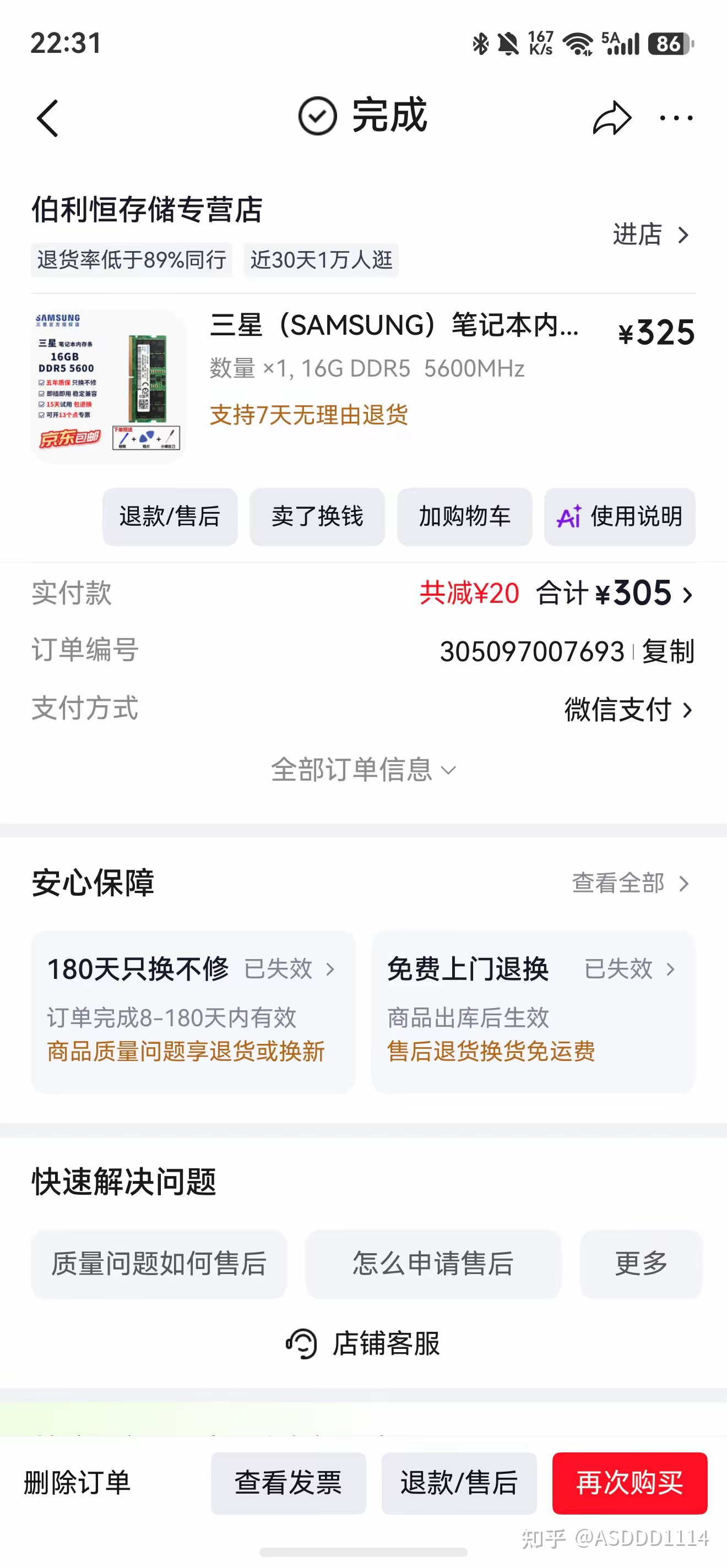 这两年内存条的价格涨了多少，很多人都没概念吧？！[狗头]
