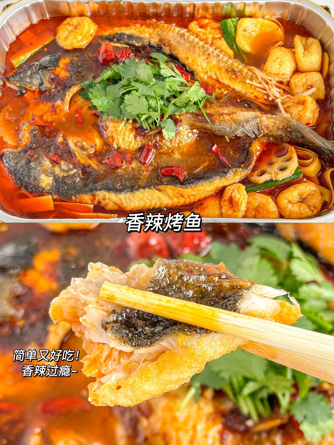 拜托！！宅家也能吃到烤鱼也太绝了吧！！🔥