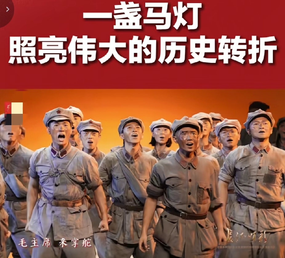 一盏马灯，照亮那段伟大的历史转折！ 
纪念长征胜利90周年晚会《长征颂歌》 上，李雪健老师带来《曙光在前》。 因为病痛，他听力、说话都受影响。 节目旁白借助AI技术还原他的声音，而他本人，只用神态、步伐，完成了震撼人心的无声表演。 
他手提马灯缓缓走来，最后把马灯传递给年轻战士，代表长征精神薪火相传
