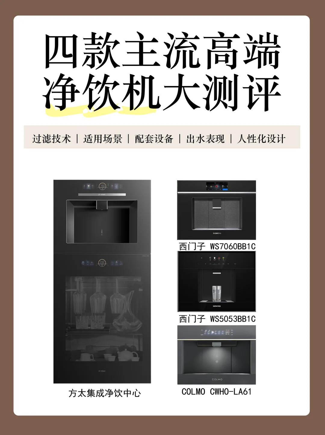 精明消费选对不选贵，🎺健康好水喝起来‼️