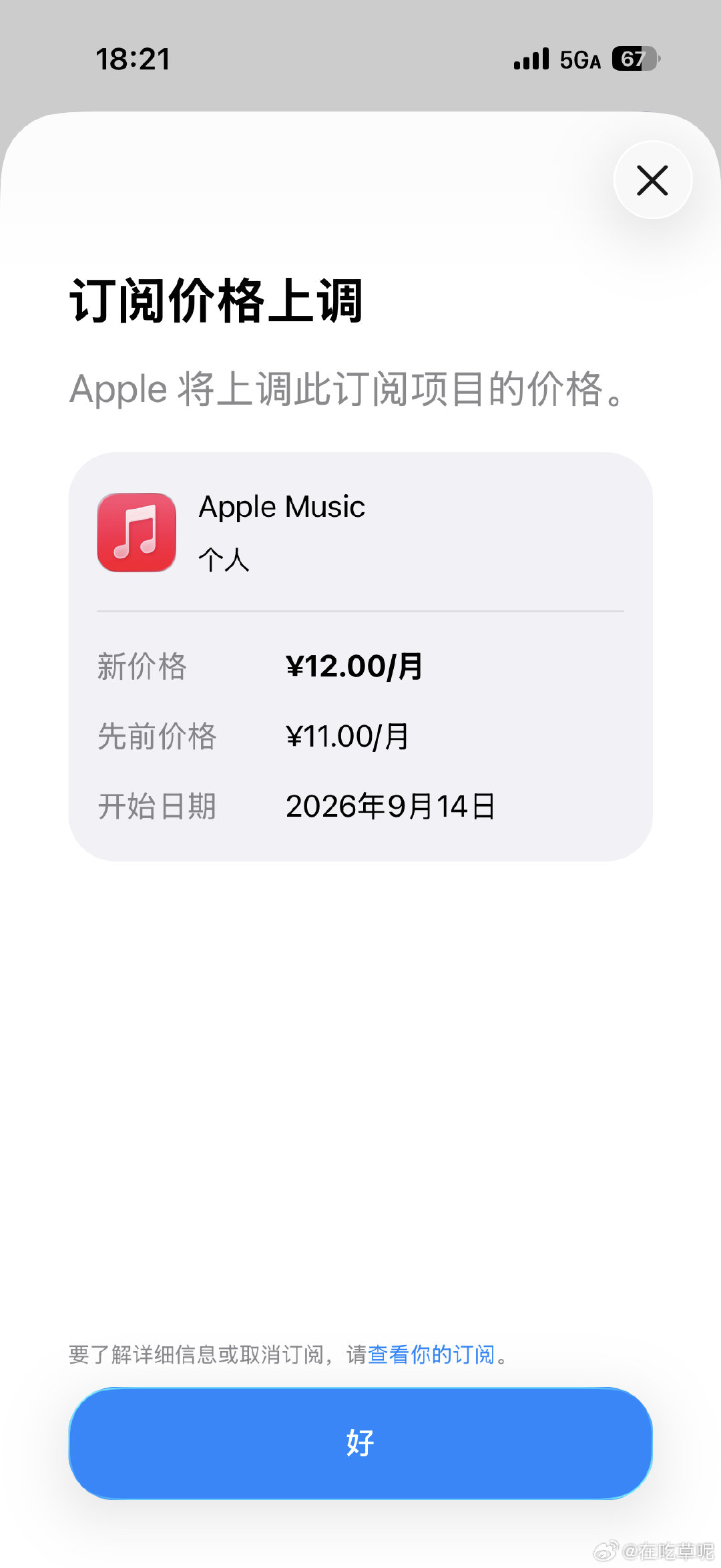 库克你回来吧 ​