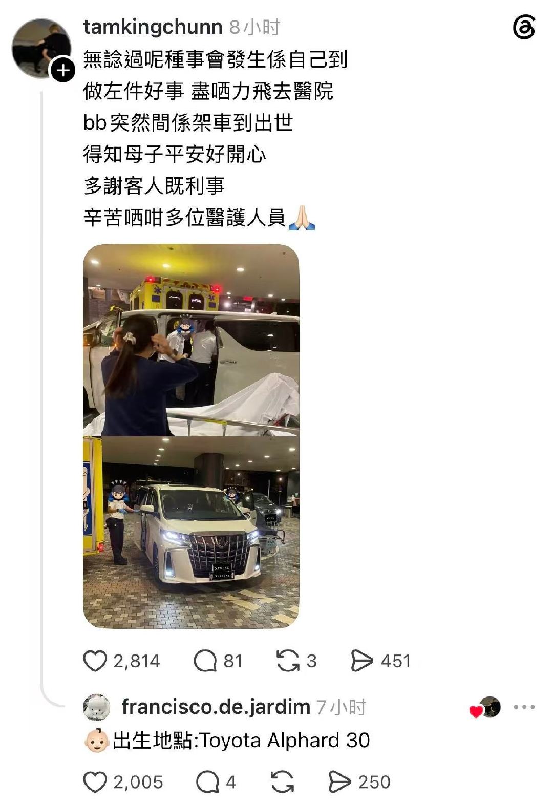 别人的出生医院：玛丽医院、伊丽莎白医院

他的出生医院：埃尔法医院 ​