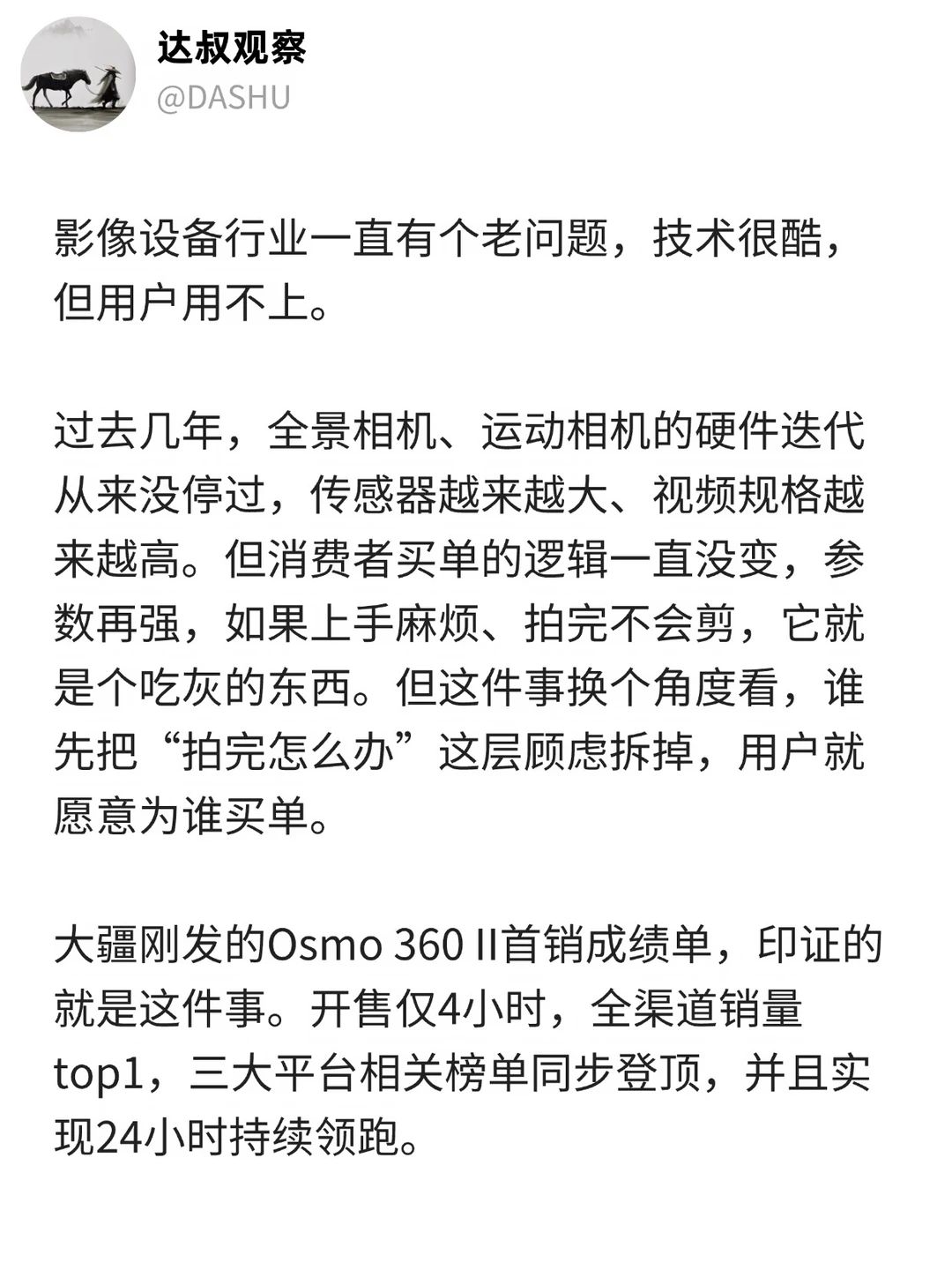 消费电子的竞争，是谁替用户拿走更多麻烦