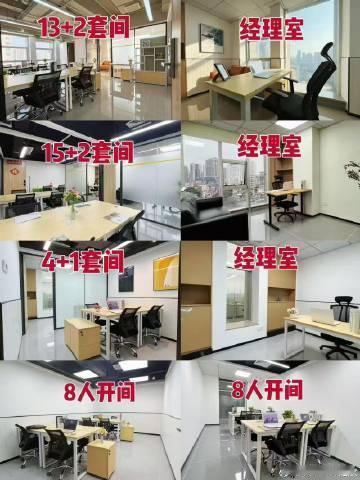 越秀办公室有需要可以看看喔<br />地铁口：⭐公园前、海珠广场⭐<b...