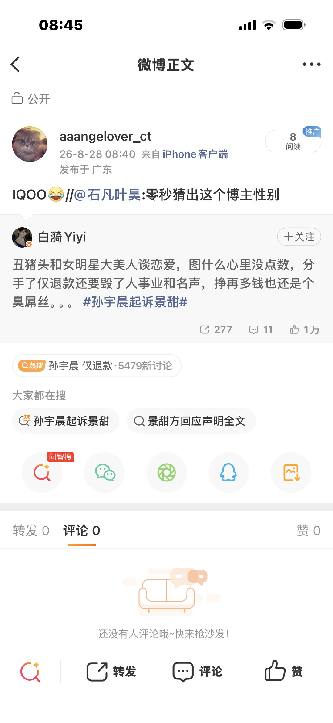 说实话我真的不知道怎么回这个手握自爆百元机的胖猫 ​