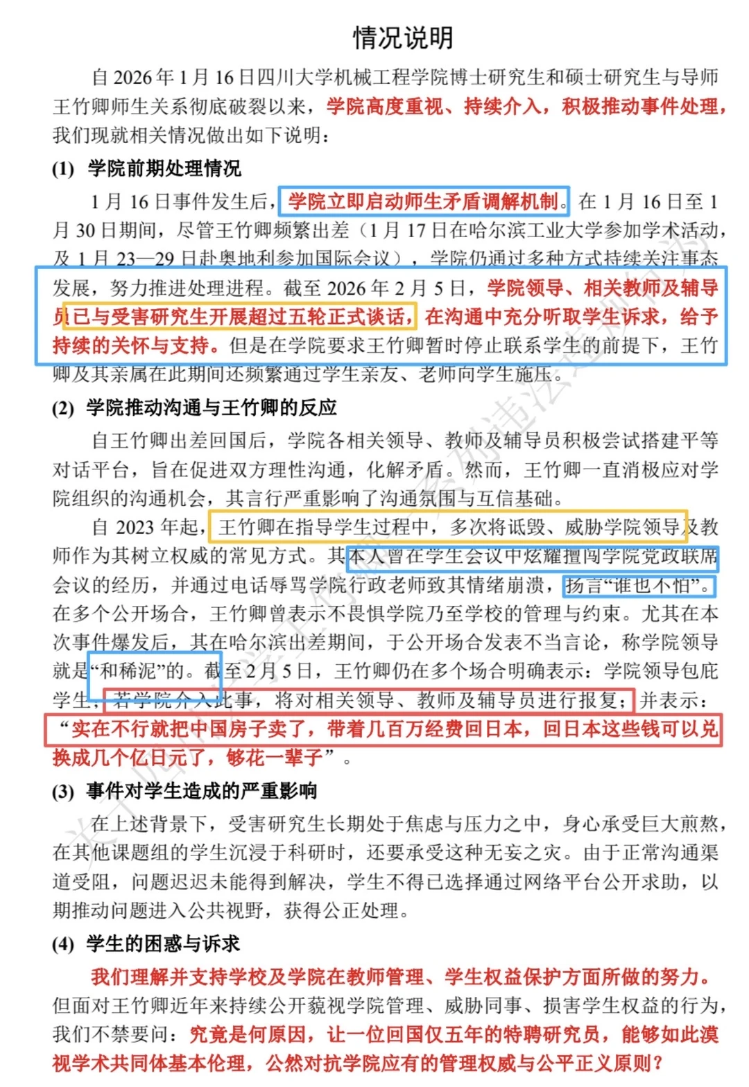 勇敢的say no！其实也没啥！说完很放松