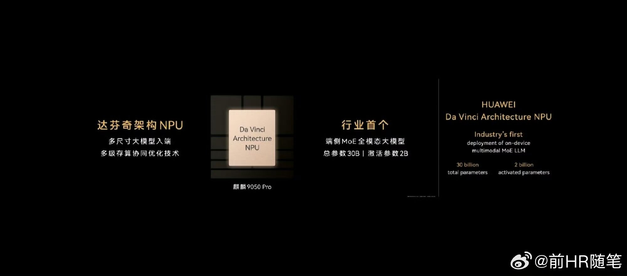 没想到华为这次发布会，让麒麟芯片首发折叠屏。麒麟9050Pro芯片性能大幅提升，温度还下降了，真正的完美改善。 ​