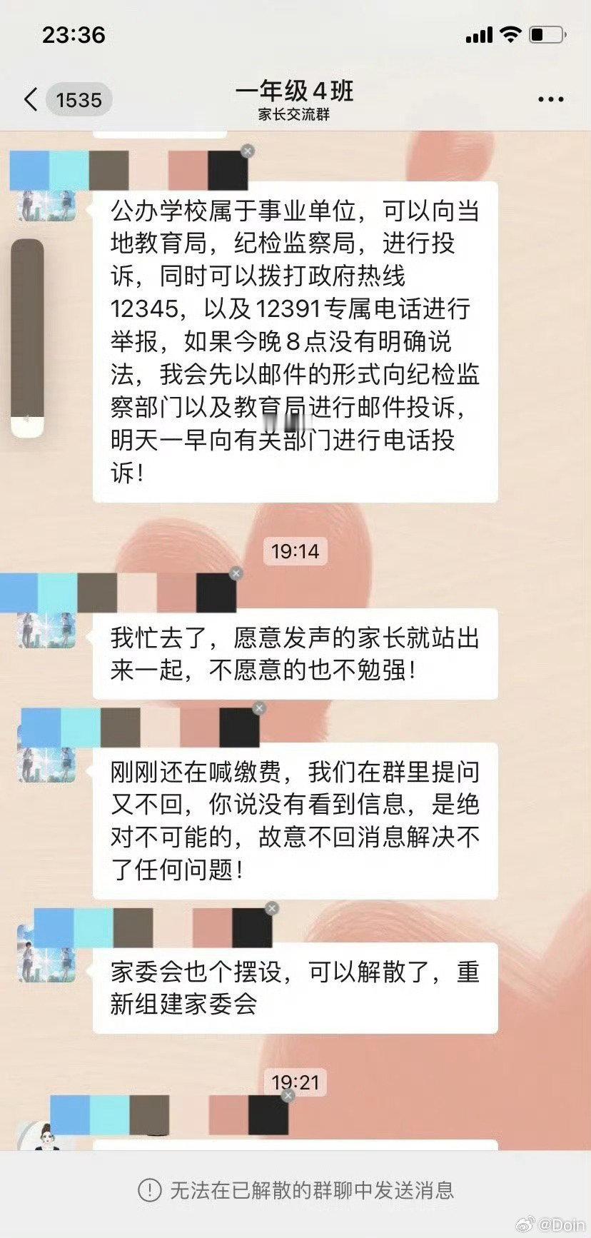 学生交的班费莫名其妙就没了 ​​​