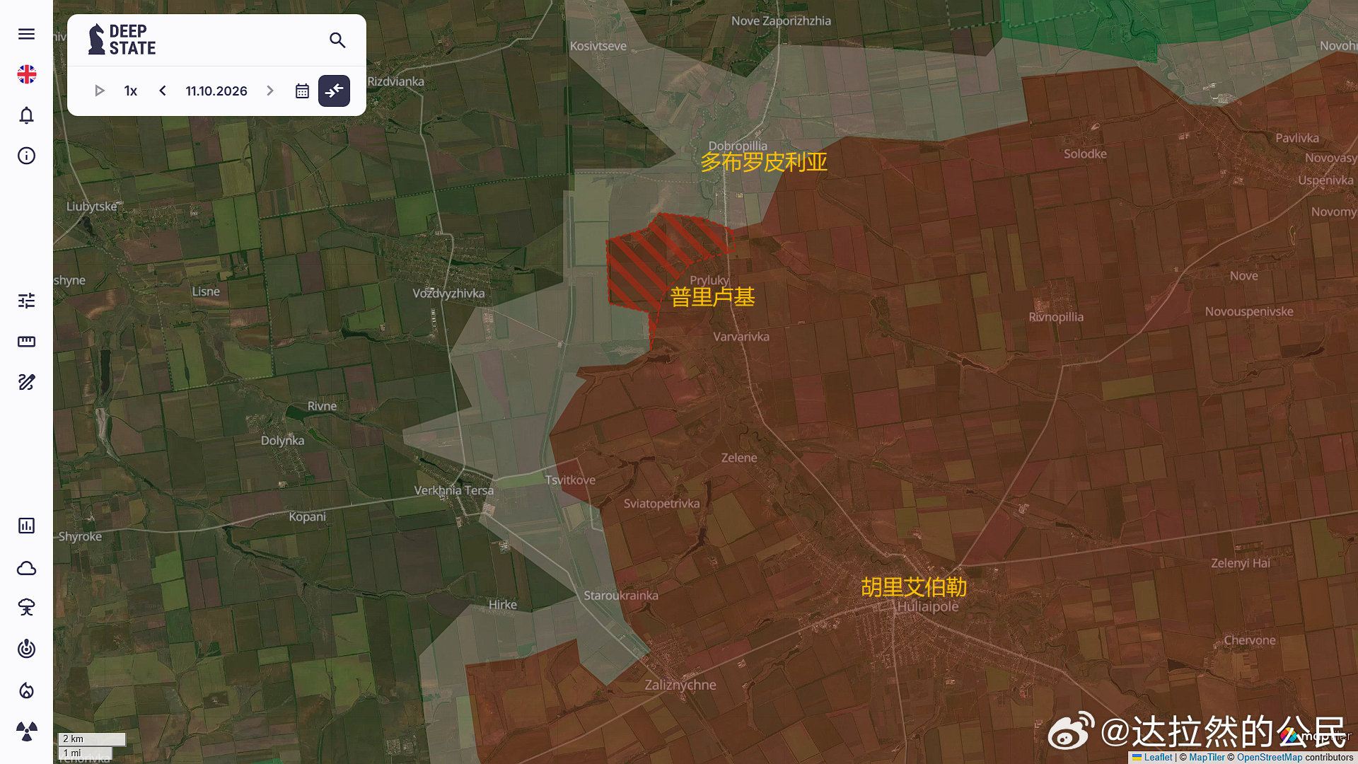 乌克兰官方信源 DEEP STATE MAP 10月11日 更新

一、扎波罗热州：俄军进入 多布罗皮利亚 南部并清理了该村西南郊一些阵地。（图1）

二、斯拉夫扬斯克 方向：俄军进入 莱·奥列克桑德里夫卡 东北部并清理了该镇东郊一些阵地。（图2）

#俄乌局势新进展##烽火问鼎计划##海外新鲜事# ​