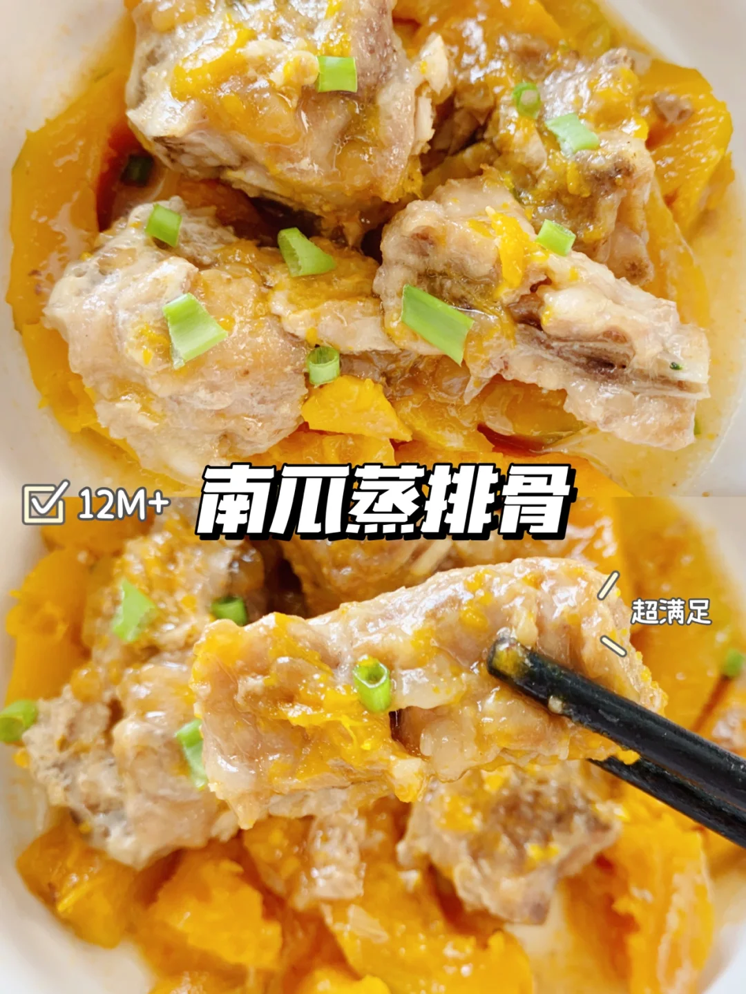 12m+宝宝辅食｜南瓜蒸排骨｜补铁补钙 家常菜