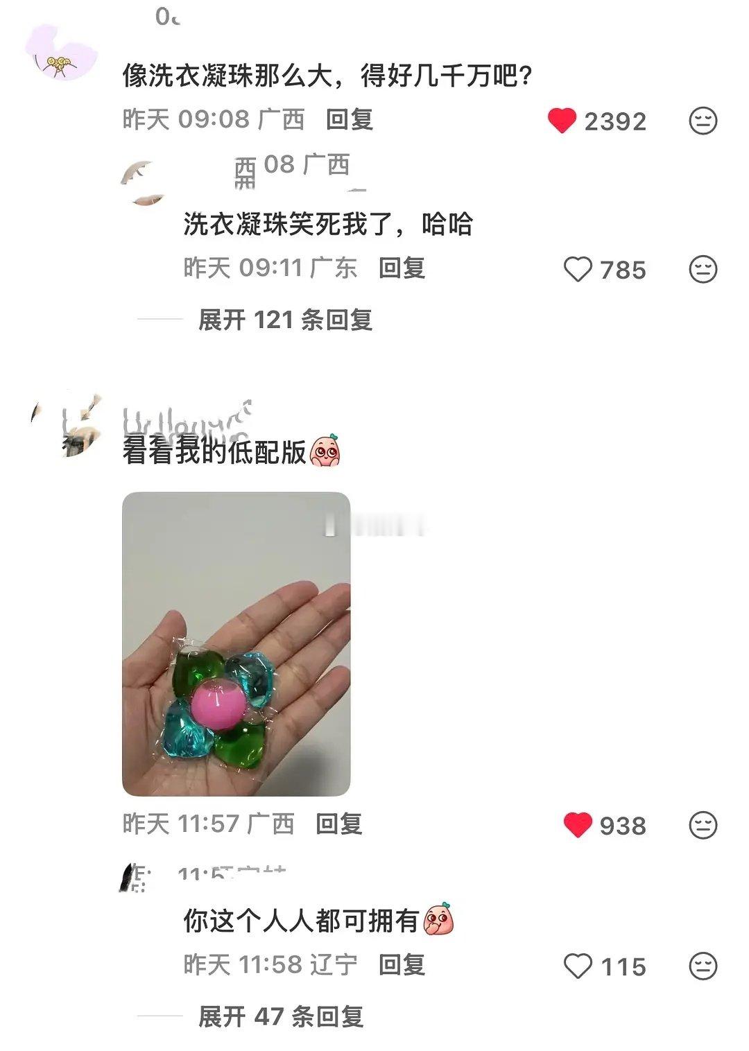 吴磊宝格丽有效带货🔥孤品“洗衣凝珠”太热门试戴抢不过来 ​