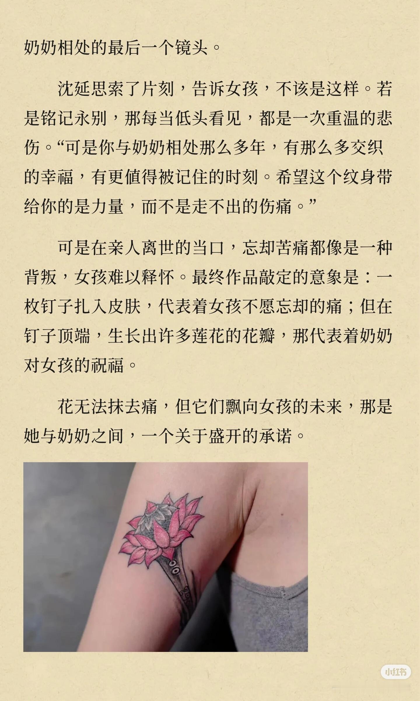 《大纹身师》

我和沈延老师相识近十年，从我见他第一面起，就一直知道他适合这样一篇故事。可惜当时自己笔力、心力都不成熟。直到今年我以AI为工具，以佛学为框架的能力都齐了。

这篇文章是中秋节当天策划，疯狂和Gpt聊思路聊到两次没额度；26号采访一整天，27号和10月1号两天撰稿。这个创作效率是我 ​