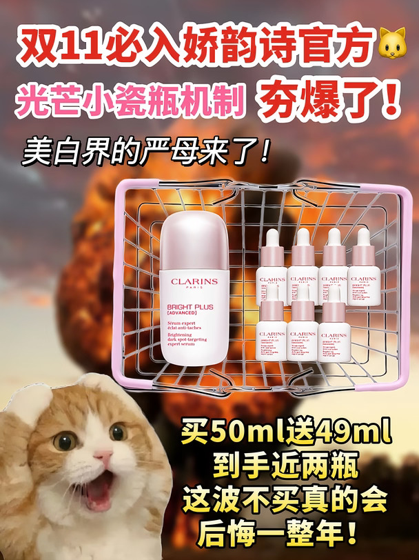 双十一必冲小瓷瓶！这张暗沉脸真的不能再忍