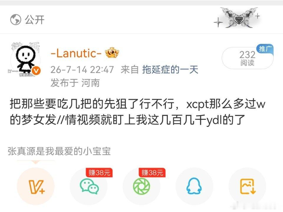 得，这条应该也被狙了 ​​​