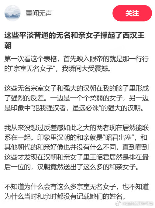 王昭君背后是无数的王昭君 ​​​