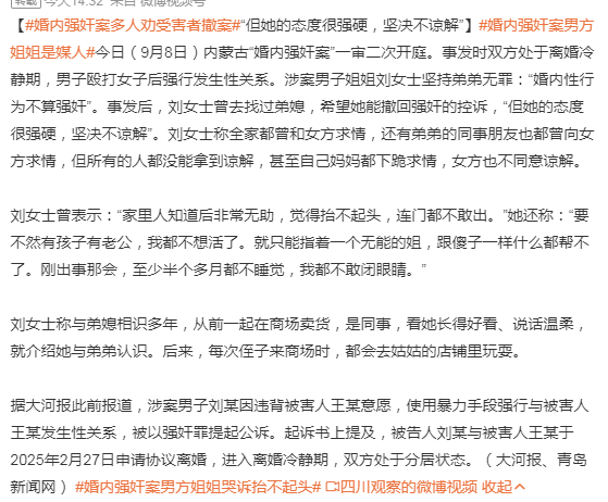 #婚内强奸案多人劝受害者撤案#渣男打人时个个装聋作哑，奖励犯罪者 ,家丑不外扬；女性起诉要赔钱时多人劝阻，惩罚受害者，你要宽容服从？？？一个群人的沉默是想吃人。一个人的反抗是革命。哪里有压迫，哪里就有反抗。他打人、强奸、拍视频犯罪，严惩才是教育。放纵则是奖励。不该撤案。家暴只有0次和 ​