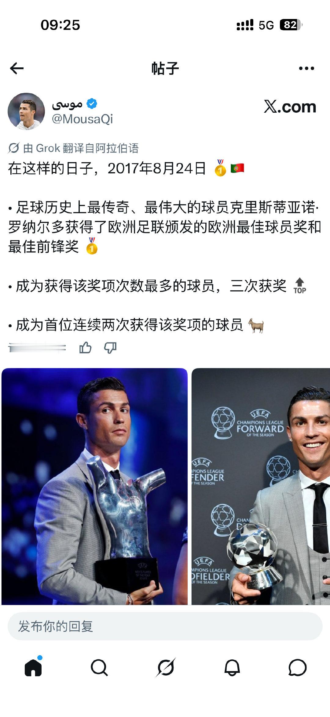 #C罗[超话]# 那年今日🗓️欧足联年度最佳球员
当年也是这个奖喜得三票[允悲] ​
