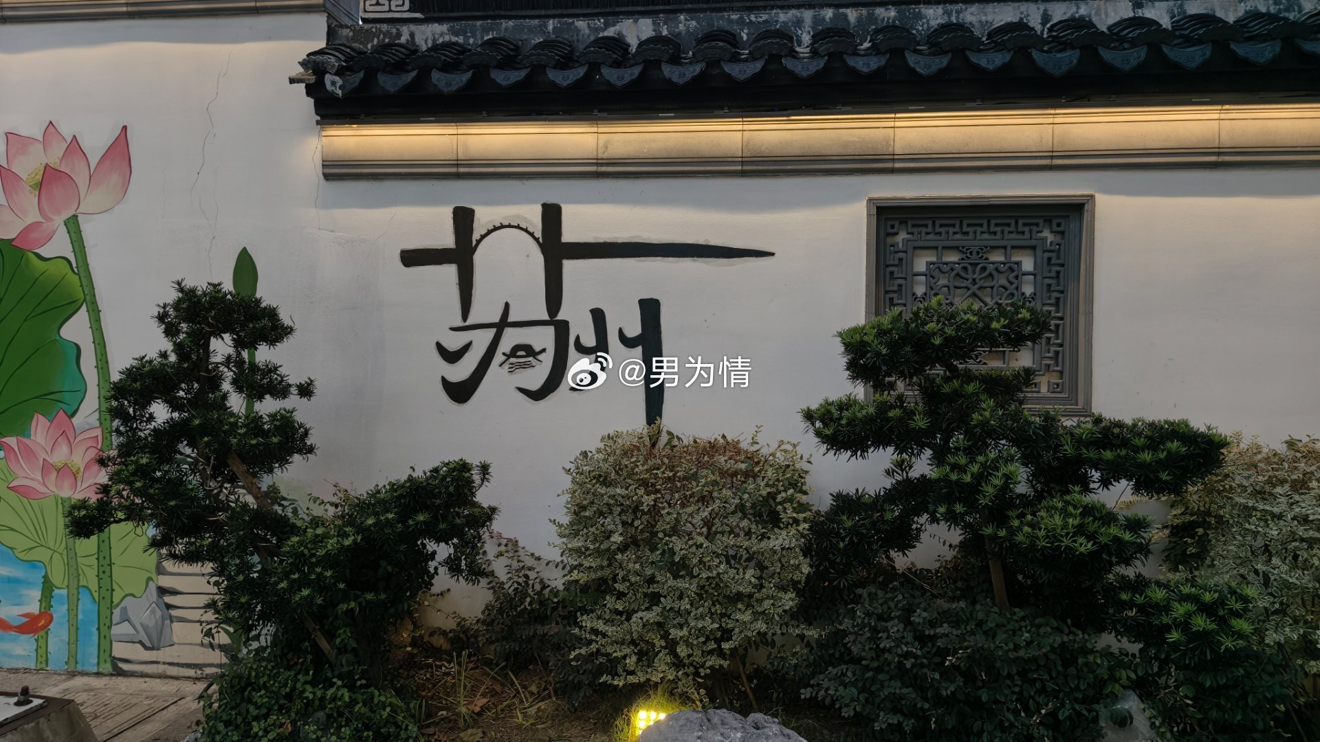 #iqoo[超话]##iQOO Neo11 至尊版# 6.83英寸大屏真的舒服，取景的时候看得清清楚楚，不用眯着眼找构图！机身R角做得很顺，出门玩举着拍一路风景，举很久手也不会酸，镜头横置的设计，握的时候不会硌虎口。边走边拍、连续拍好多张，手感稳稳的。 ​