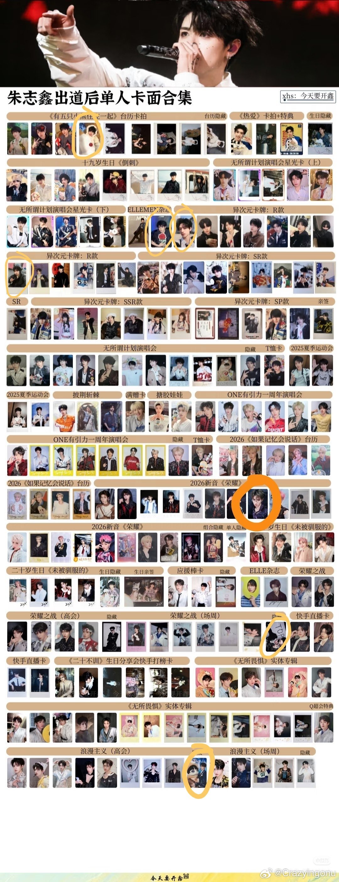 #TOP登陆少年周边中转站[超话]# 
收朱志鑫张极单人卡
画圈优先 ​