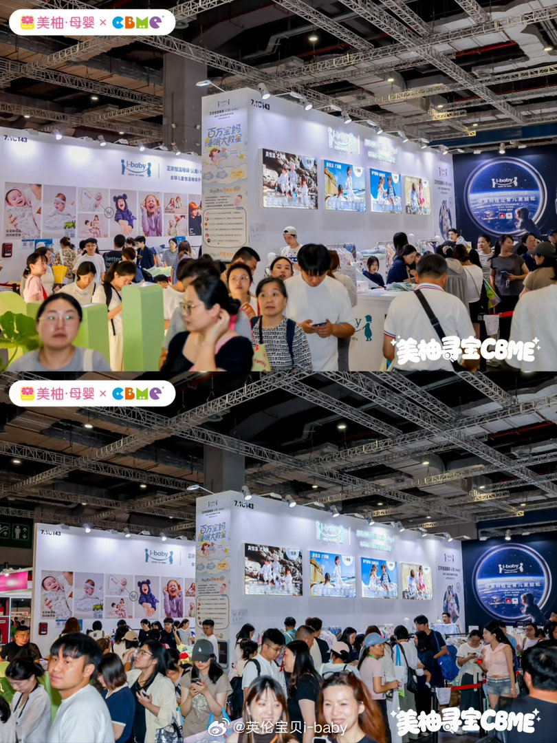 现场直击 | i-baby展位人气爆棚，美柚来串门啦！CBME火热进行...