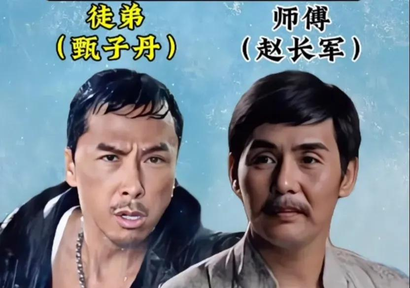没有当年“十连冠”宗师赵长军的死磕，就没有今天在好莱坞大杀四方的甄子丹——华语动作片最狠的底牌，从来不是CG特效，而是真功夫的死磕与传承。
讲真，看数据就懂了。
赵长军当年豪取国内武术“十连冠”，发力刚猛绝伦；甄子丹在他手下撕脱了几层皮，才换来《叶问》《疾速追杀4》里刀刀见肉的实战感。
这不是演出来