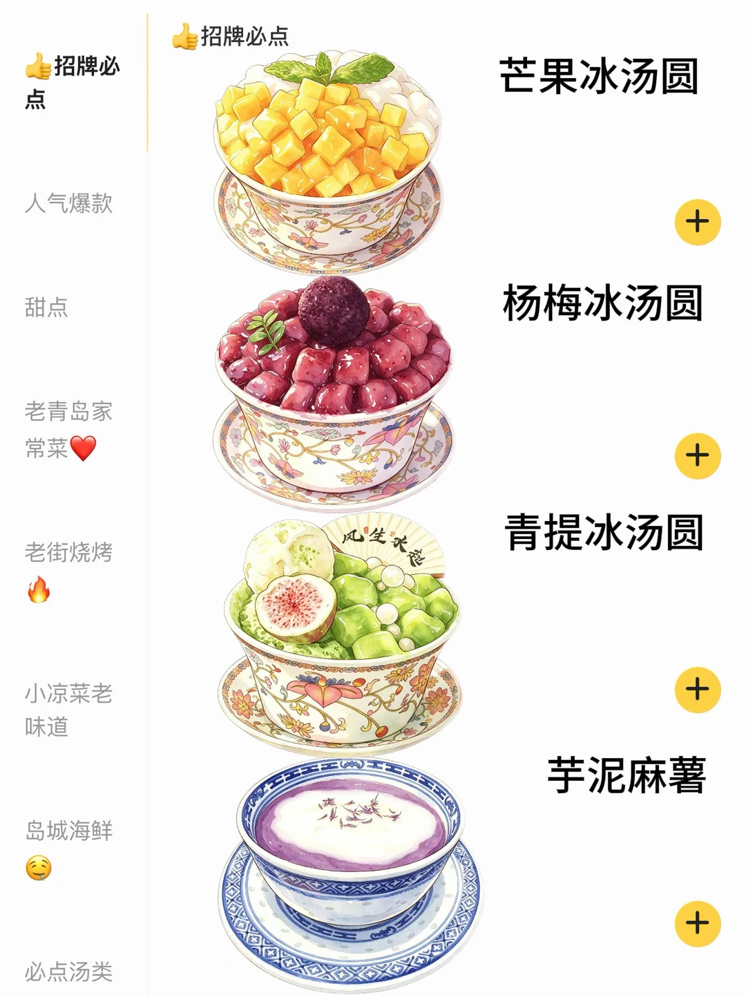 青岛新出的！！真的和图片一模一样🥹🥹。。。