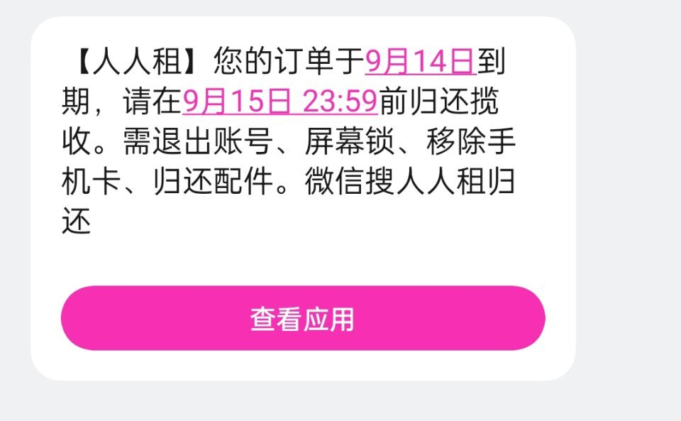 三星s23u不要离开我 ​
