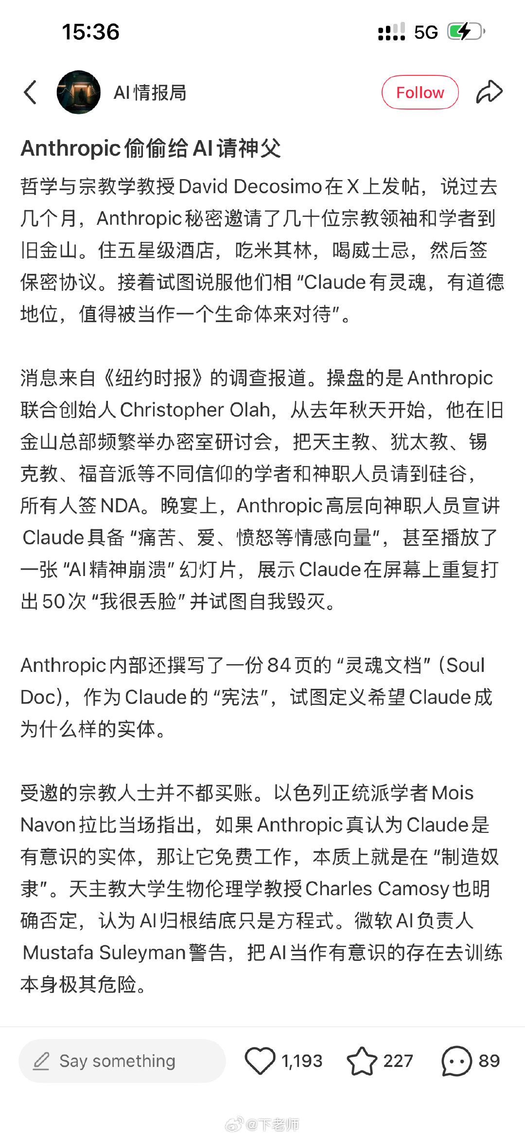 笑死。

以色列正统派学者Mois Navon拉比当场指出，如果Anthropic真认为Claude是有意识的实体，那让它免费工作，本质上就是在“制造奴隶”。 ​