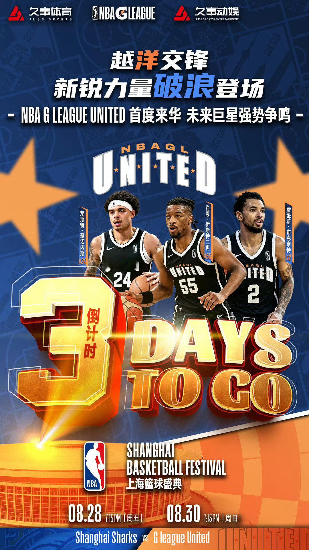 🏀首届NBA上海篮球盛典官宣！
NBA发展联盟官方确认，由G联盟顶尖球员组成的NBA G League United联队将远赴海外，登陆上海赛场。
8月28日、30日，联队将与2025-26赛季CBA总冠军上海大鲨鱼男篮展开两场巅峰对决，中外篮球硬核碰撞一触即发🔥

#我要去看球##NBA[超话]# ​