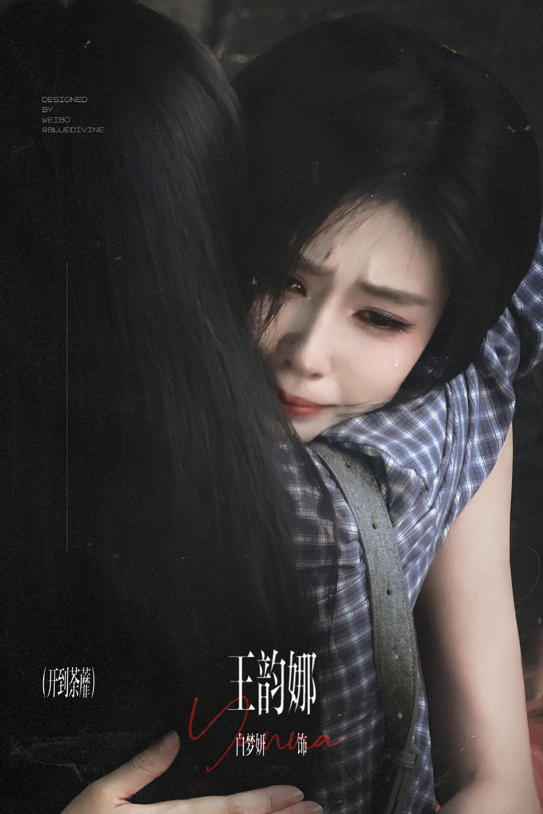 #白鹿[超话]# 🩵#白鹿开到荼蘼#🩵#白鹿王韵娜#

你和雪有一个共同特点 都是天赐的礼物

​