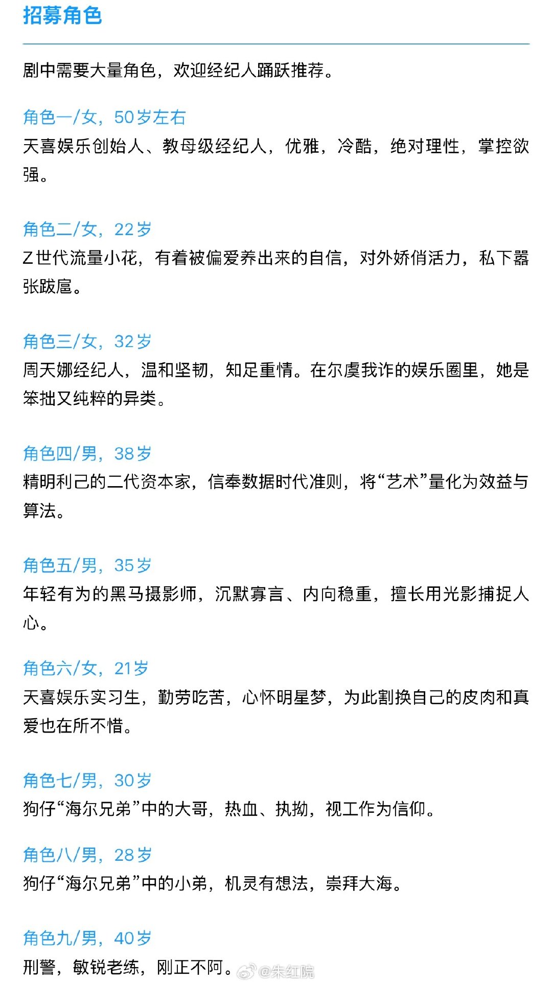 腾讯都市剧《璀璨之上》孙千、范丞丞
导演：陈畅《许我耀眼》
11月北京开机，拍摄周期85天。

简介：娱乐圈话题女星周天娜，原本迎来了事业的黄金期，却和丈夫梁彻的关系濒临破裂。她不愿再被束缚，过去的伤痛与现实的阻力，打不倒她，终将使她更加强大。#璀璨之上开机# ​