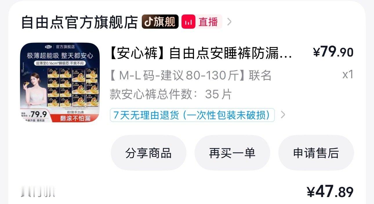 贾乃亮一天卖出5.7个亿，究竟谁在买…

我自己从没在蹲过达人带货的直播间，都是自己刷券，主要是心里比较阴暗不愿意这些有钱人赚我佣金变得更有钱

日常我好薅羊毛的方法就是去菜鸟裹裹app或者百度网盘app刷那种信息流广告会有大额券赠送，今天刷了好几个囤了好多卫生巾够用很久了。 ​