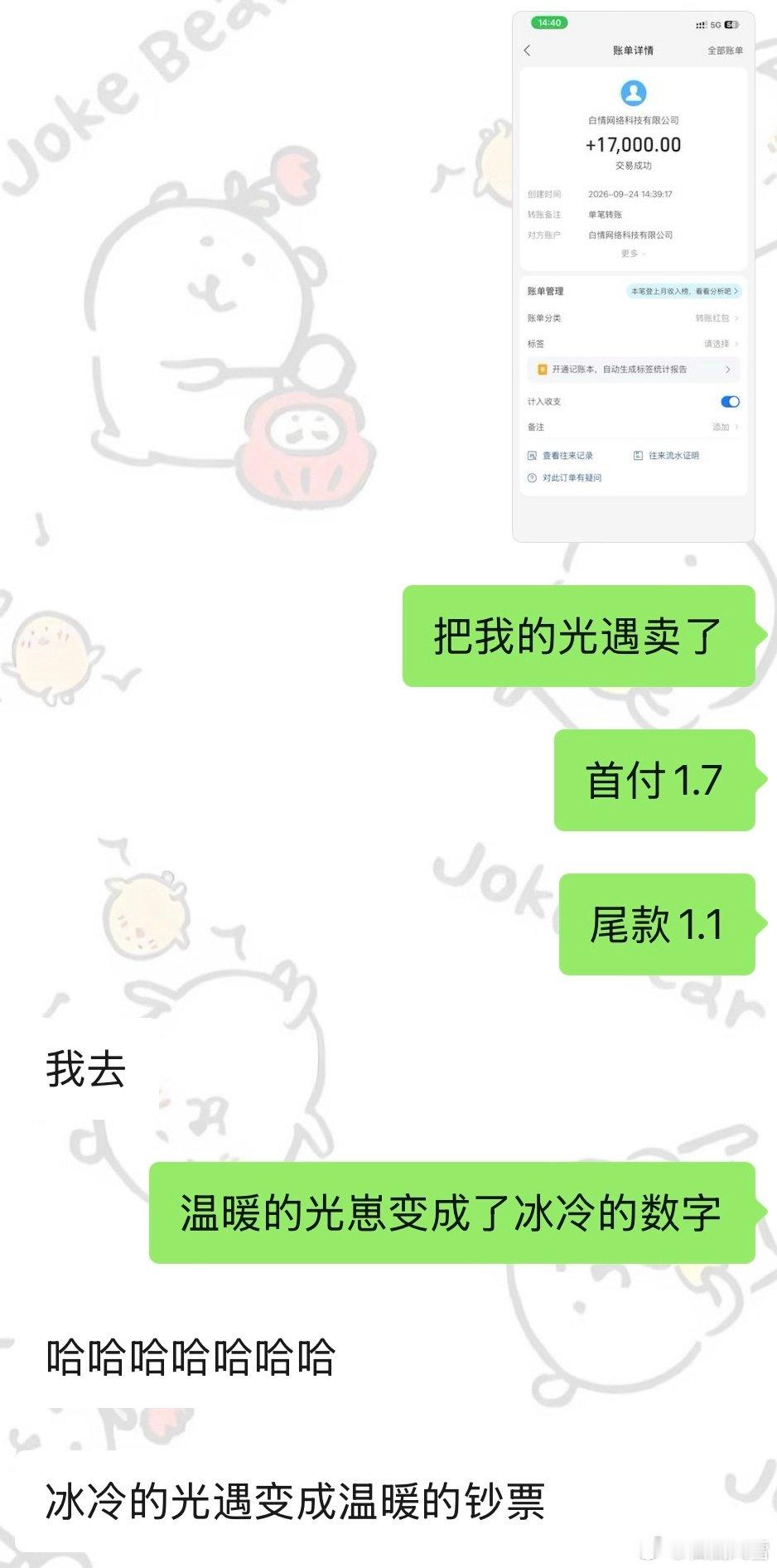 #荣耀茶话会[超话]# 庆祝一下[摸鱼撸猫] 抽1个战令折18 ​ ​