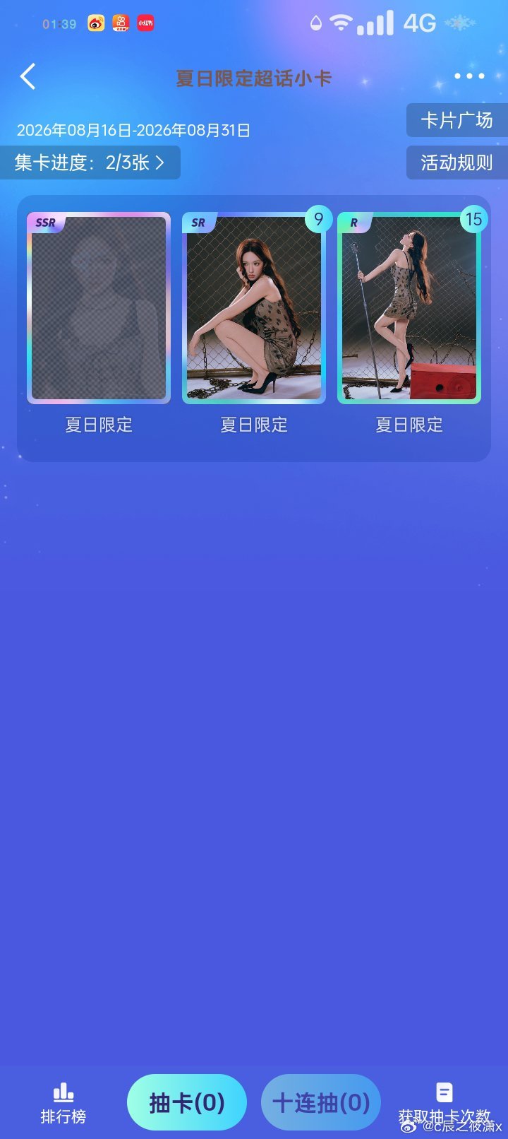#程潇[超话]# 我已沉默我已崩溃我已急哭[泪][泪] ​