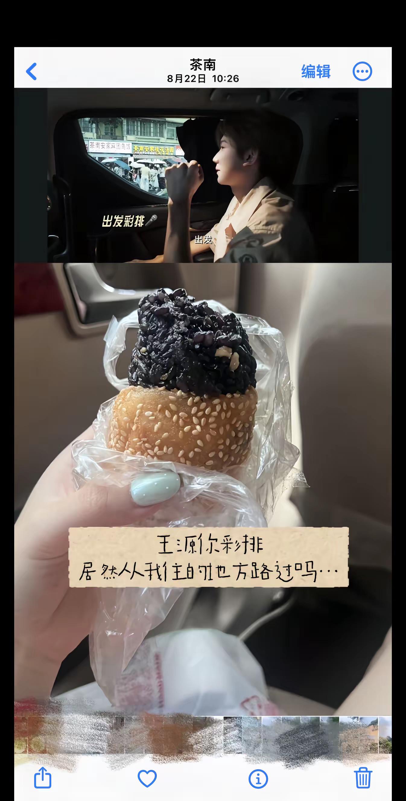 可是这是我临近演唱会乱选的住处啊🥹。王源