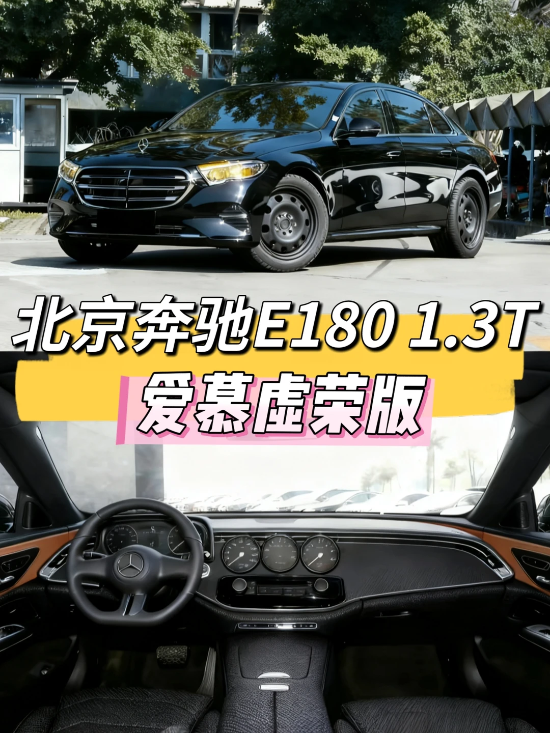 BBA有一天推出了20万的56E会是你的菜吗？